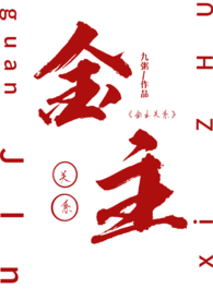 金主关系(1v1 高H)金主关系(1v1 高H)